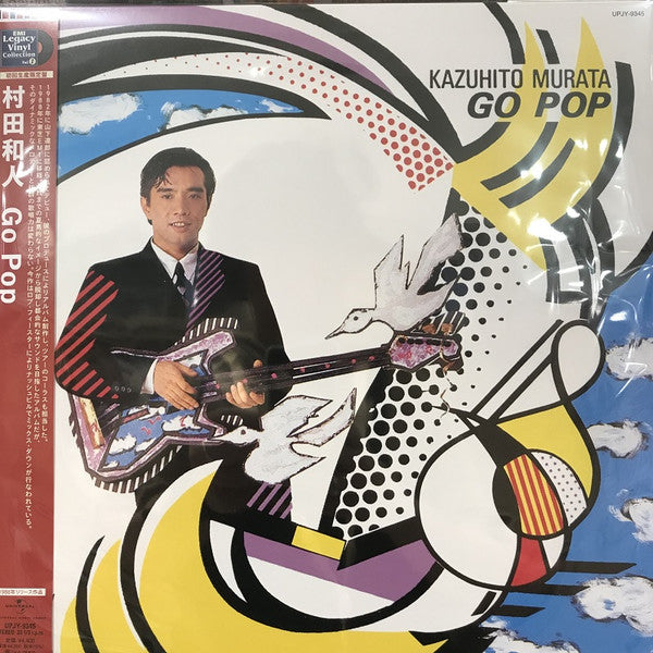Murata Kazuhito – Go Pop 🇺🇸