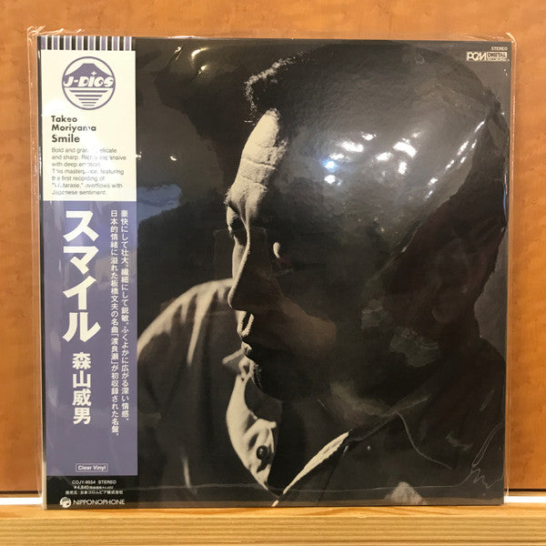 Takeo Moriyama – Smile (Clear Vinyl/japanese Import) 🇺🇸