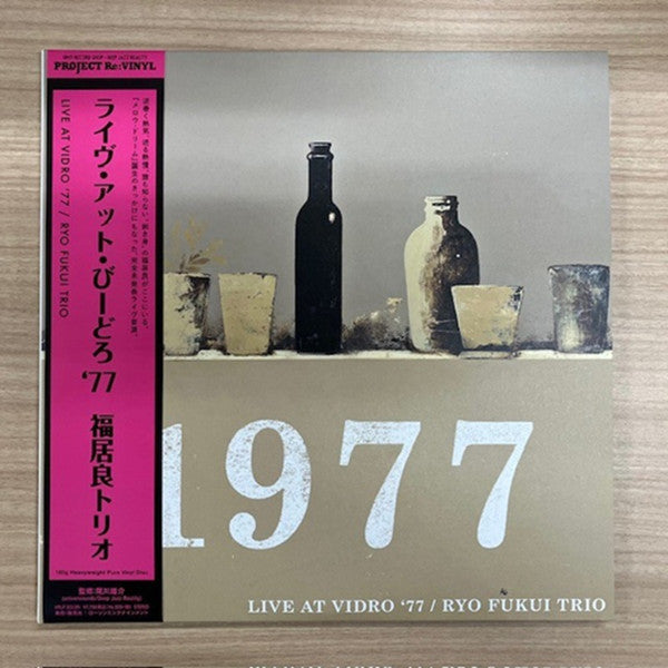Ryo Trio Fukui – Live at Vidro 77 (2LP) (Uncolored Vinyl/180g) 🇺🇸