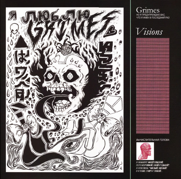 Grimes – Visions 🇺🇸