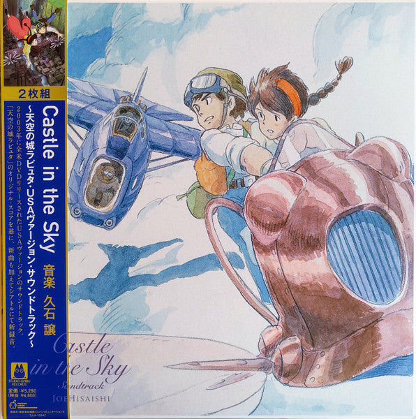 Joe Hisaishi – Castle in the Sky - Laputa in the Sky - USA Version OST (2LP) 🇺🇸