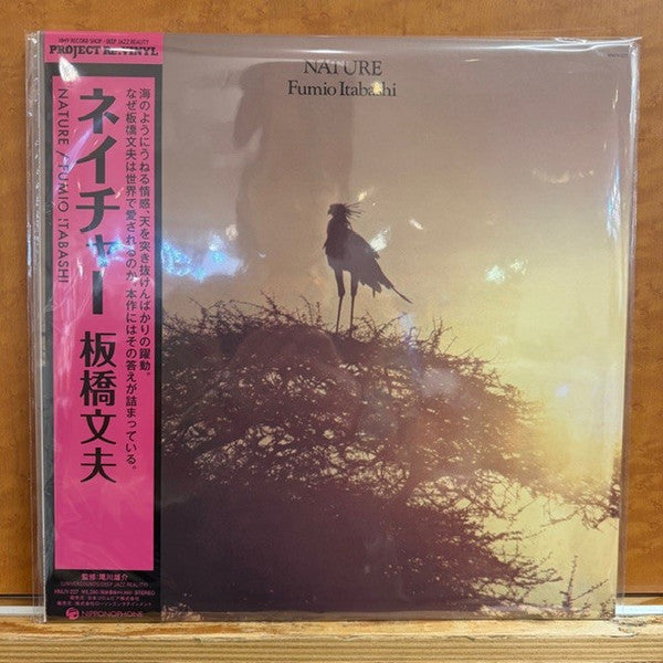 Fumio Itabashi – Nature 🇺🇸