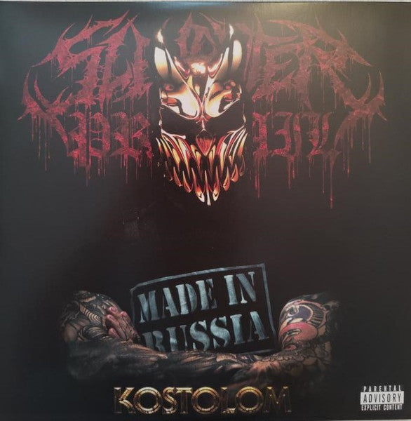 Slaughter to Prevail – Kostolom (Transparent Red & Black Galaxy Vinyl) 🇺🇸