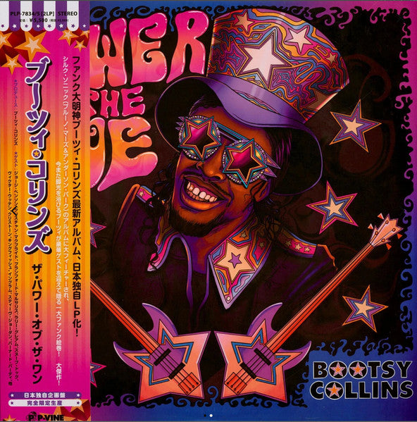 Bootsy Collins – Power of the One (2LP) 🇺🇸