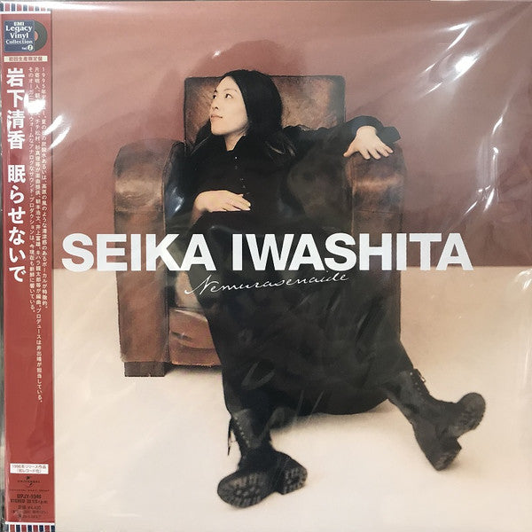 Iwashita Seika – Nemurase Naide 🇺🇸