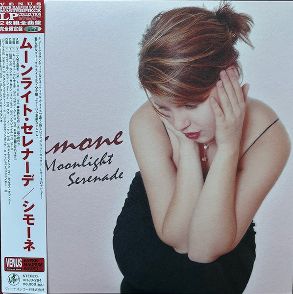 Simone – Untitled (2LP) 🇺🇸