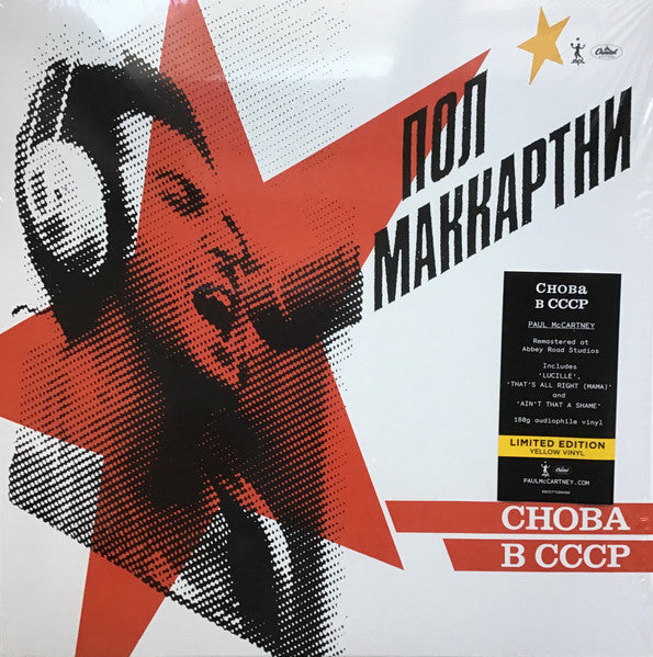 Paul Mccartney – Choba B Cccp (Yellow Vinyl) 🇺🇸