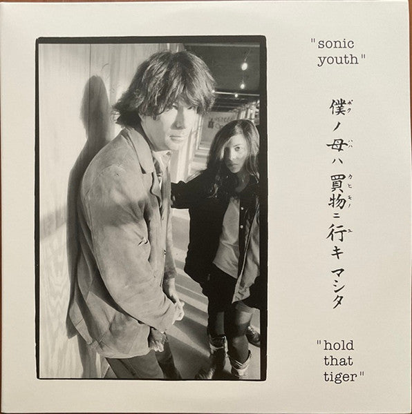 Sonic Youth – Hold that Tiger (Color Vinyl/2LP) 🇺🇸