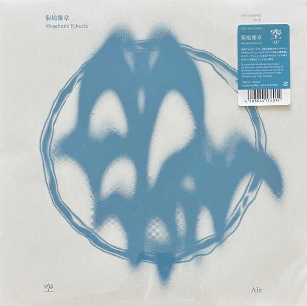 Masabumi Kikuchi – Japanesque: Six Elements (Air) (2Lp) 🇺🇸