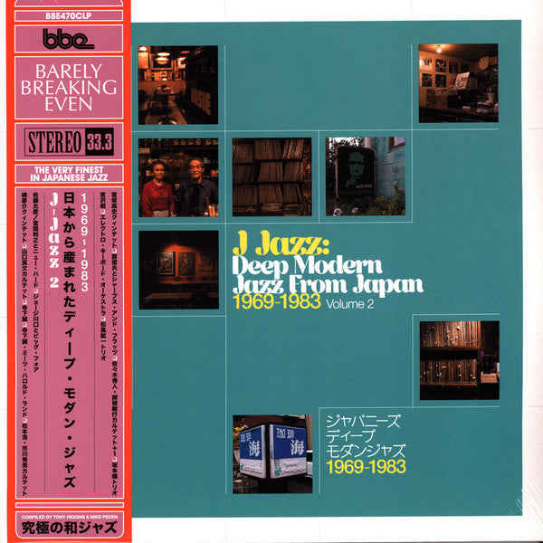 Various Artists – J Jazz Volume 2 – Deep Modern Jazz From Japan 1969 – 1983 🇺🇸