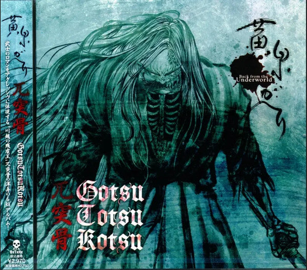 Gotsu-Totsu-Kotsu – Yomigaeri: Back from the Underworld [CD Nuevo] 💿 🇺🇸