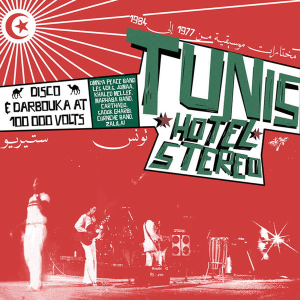 Various Artists – Tunis Hotel Stereo 🇺🇸