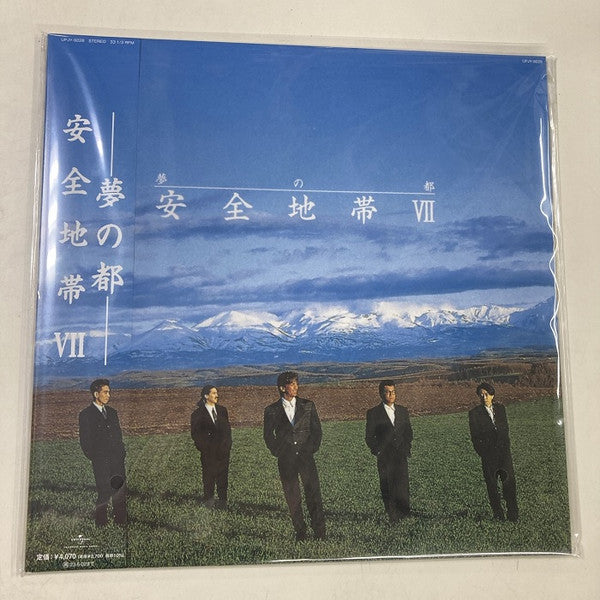 Anzenchitai – Anzen Chitai 7 -yume No Miyako 🇺🇸