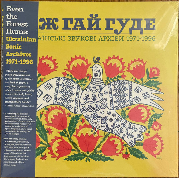 Various Artists – Even the Forest Hums: Ukrainian Sonic Archives 1971-1996 (2LP) 🇺🇸