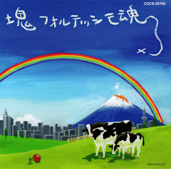 Katamaridamashii O.S.T. – Katamaridamashii O.S.T. [CD Nuevo] 💿 🇺🇸