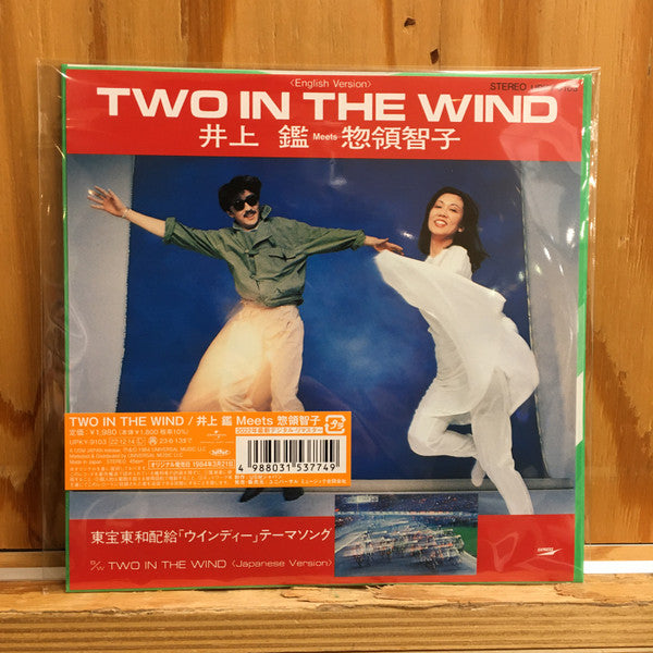 Akira Inoue Meets Tomoko Soryo – Two in the Wind 🇺🇸