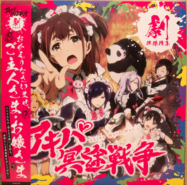 Tontokoton All Staff / Yoshihiro Ike – Akiba Maid War OST 🇺🇸
