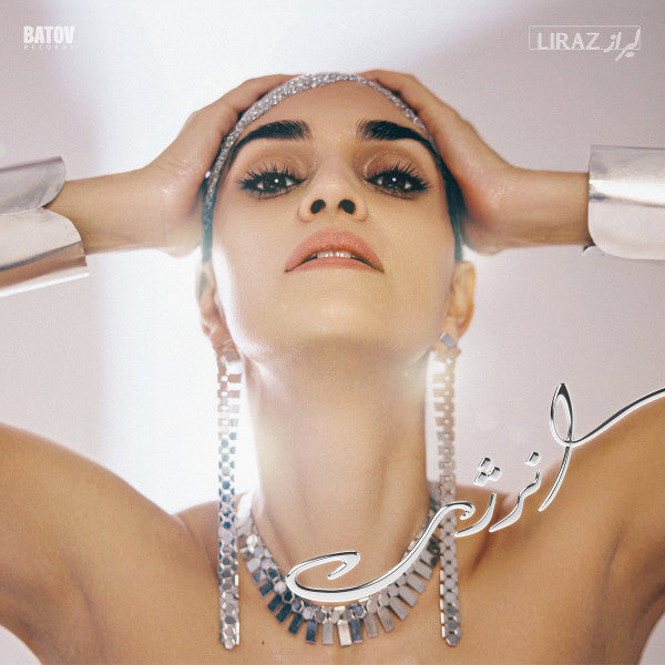 Liraz – Enerjy 🇺🇸