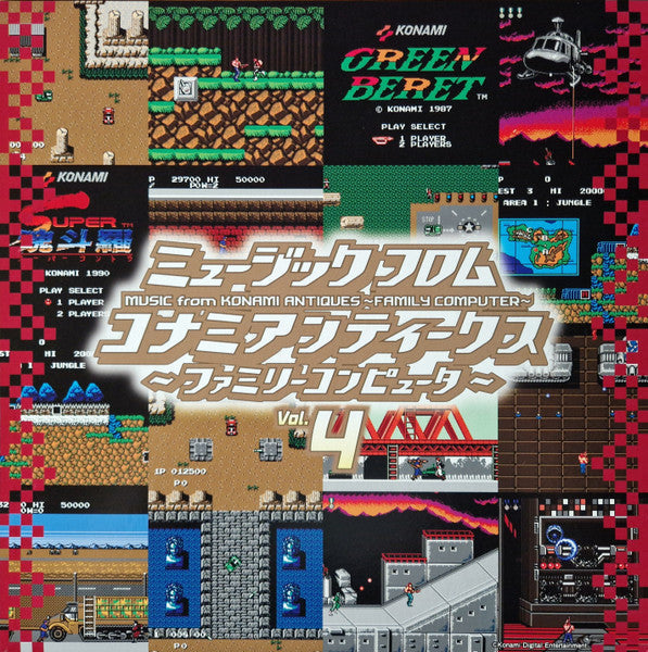 Various Artists – Music from Konami Antiques - Family Computer: VOL. 4 OST 🇺🇸