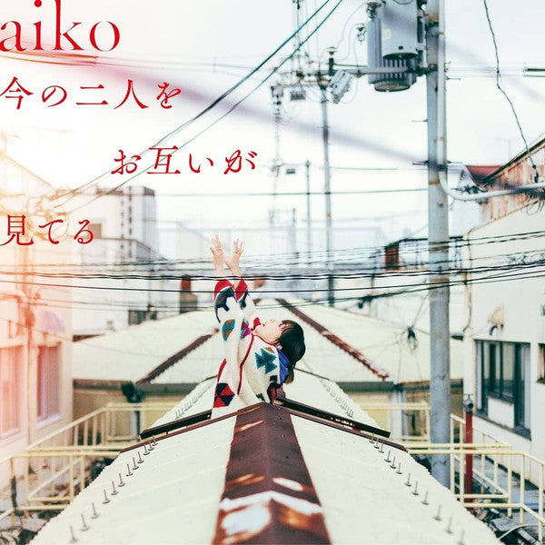 Aiko – Ima No Futari Wo Otagai Ga Miteru (2LP) 🇺🇸