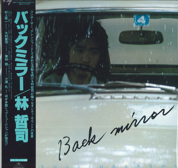 Hayashi Tetsuji – Back Mirror 🇺🇸
