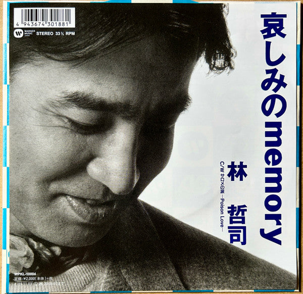 Hayashi Tetsuji – Kanashimi No Memory 🇺🇸