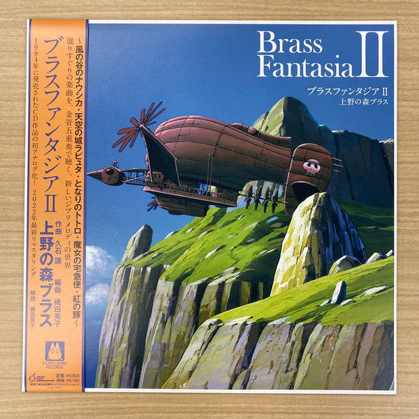 Ueno No Mori / Joe Hisaishi – Brass Fantasia II (Limited) 🇺🇸