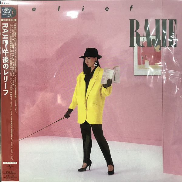 Rajie – Gogo No Rerifu 🇺🇸
