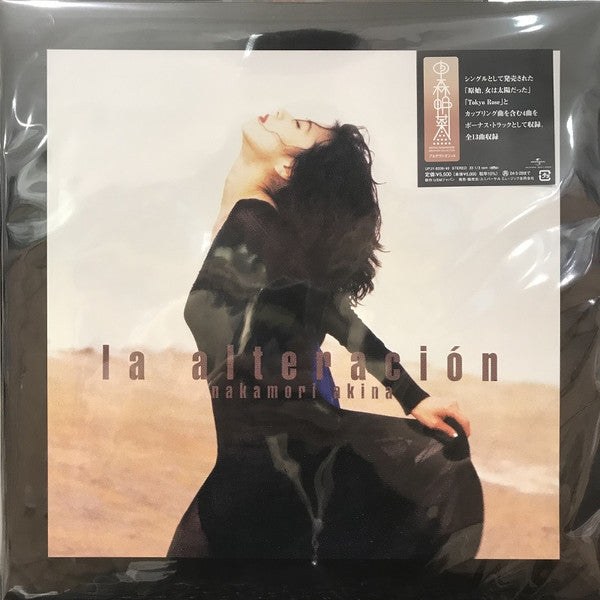 Akina Nakamori – La Alteracion + 4 (2LP) 🇺🇸