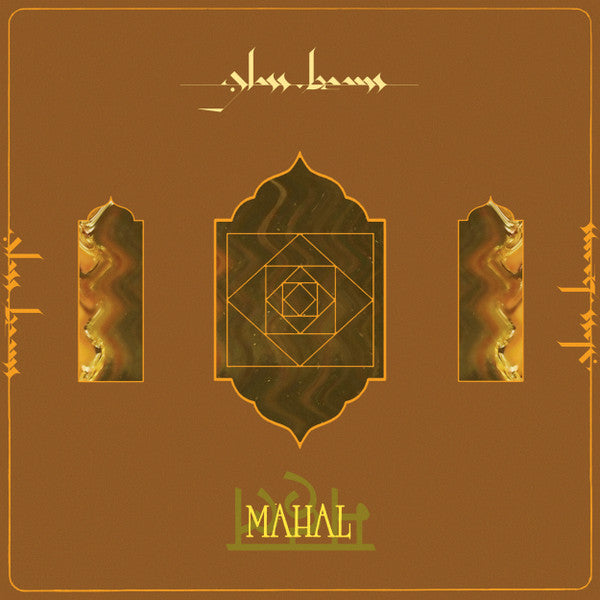 Glass Beams – Mahal (EP) 🇺🇸