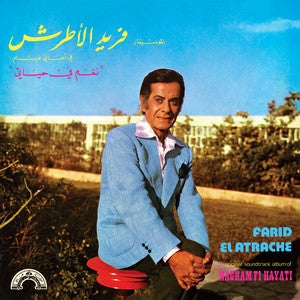 Farid El Atrache – Nagham Fi Hayati 🇺🇸
