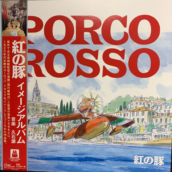 Joe Hisaishi – Porco Rosso: Image Album (Import/Remastered/Obi Strip) 🇺🇸