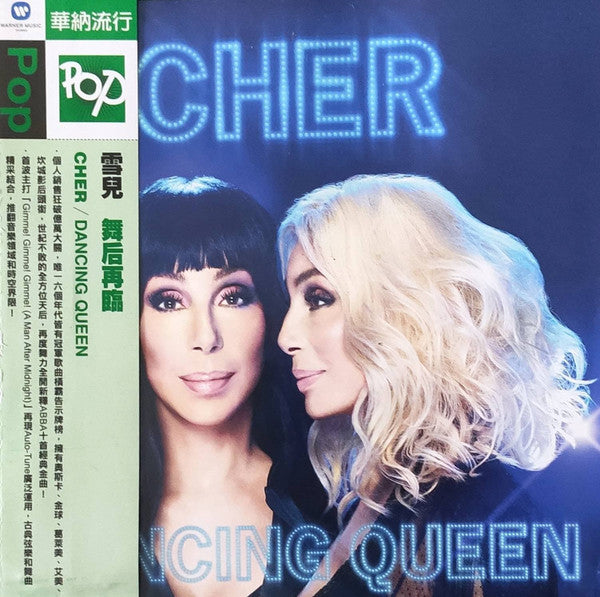 Cher – Dancing Queen [CD Nuevo] 💿 🇺🇸