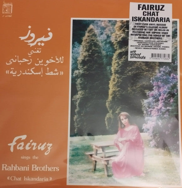 Fairuz – Sings the Rahbani Brothers: Chat Iskandaria 🇺🇸