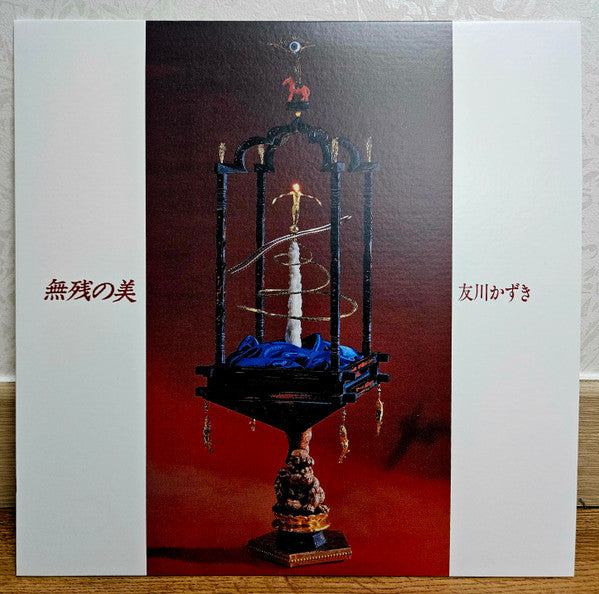 Kazuki Tomokawa – Muzan No Bi (Beauty Without Mercy) 🇺🇸