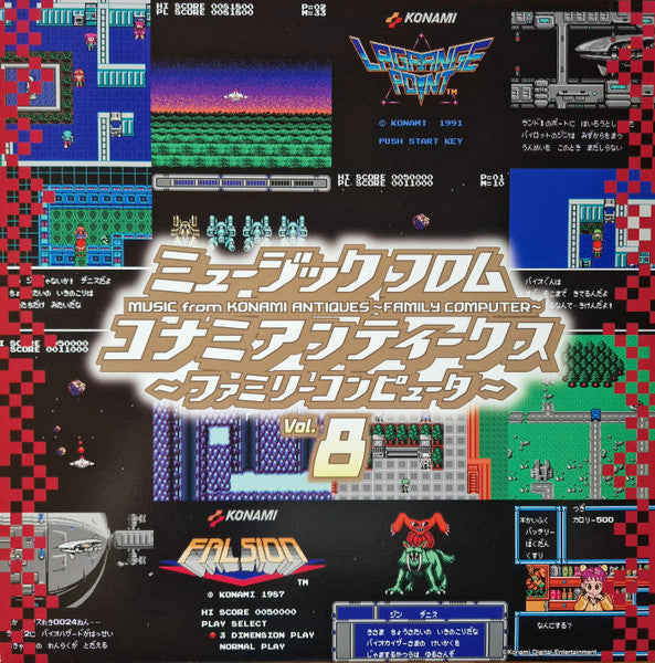 Various Artists – Music from Konami Antiques - Family Computer: VOL. 8 OST 🇺🇸
