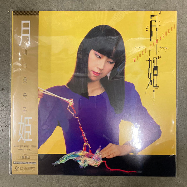 Yamaguchi Mioko – Tsukihime Moonlight Vinyl Edition (2023 Remastering) 🇺🇸