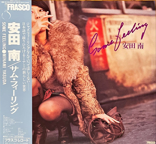 Yasuda Minami – Some Feeling 🇺🇸