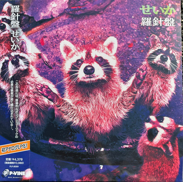Rashinban – Seika 🇺🇸