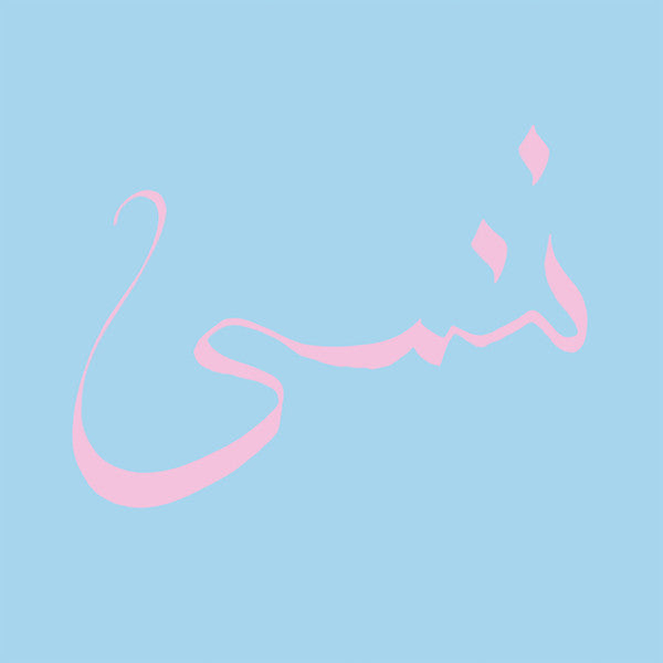 Xiu Xiu – Forget (180G/Light Blue Colored Vinyl/DL Card) 🇺🇸