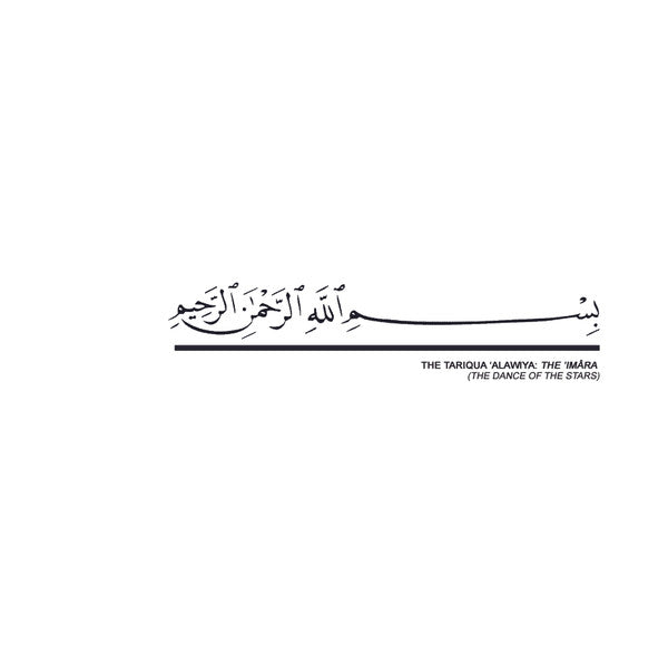 Tariqua Alawiya – Imara (the Danse of the Stars) 🇺🇸