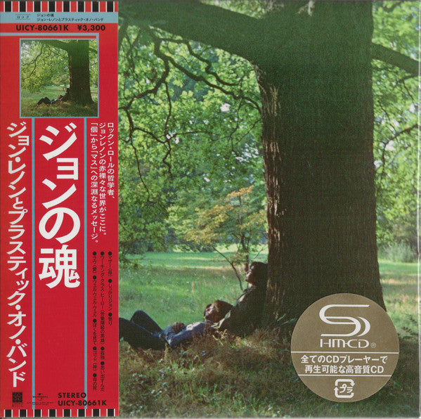 John Lennon – Plastic Ono Band (Shm-CD) [CD Nuevo] 💿 🇺🇸