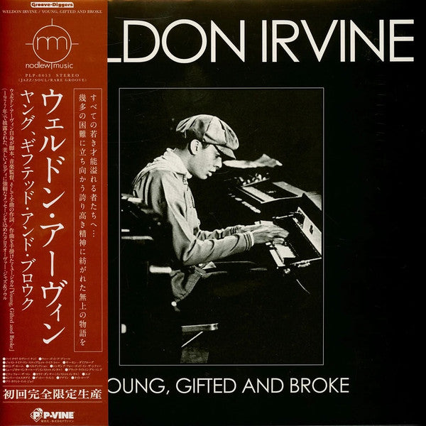 Weldon Irvine – Young, Gifted & Broke 🇺🇸