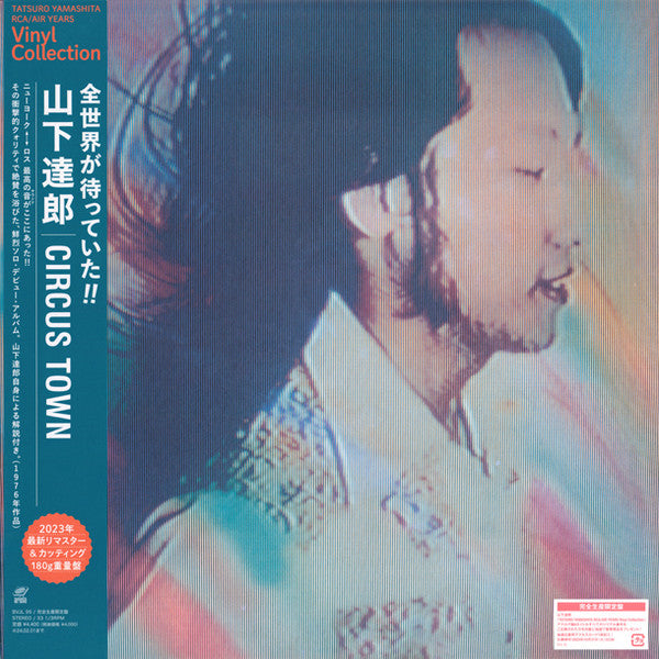 Tatsuro Yamashita – Circus Town 🇺🇸