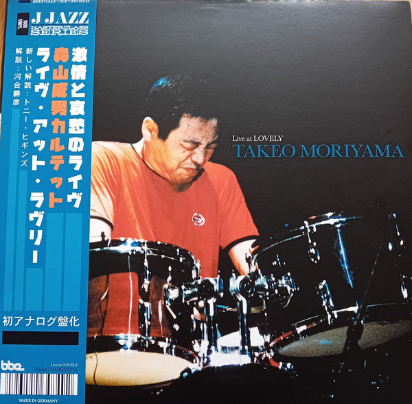 Takeo Moriyama – Live at Lovely (2LP) 🇺🇸