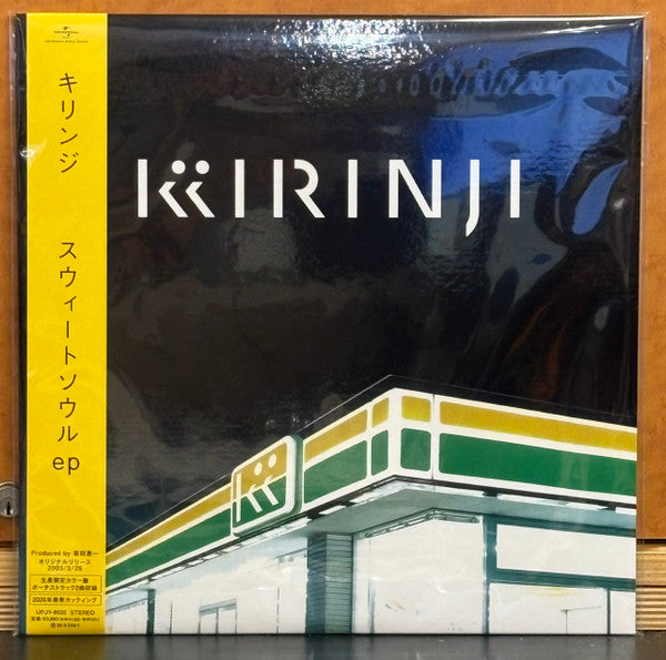 Kirinji – Sweet Soul (Green Vinyl) 🇺🇸
