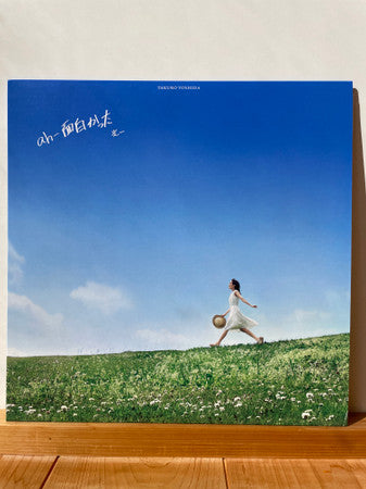 Yoshida Takuro – Ah-omoshirokatta 🇺🇸