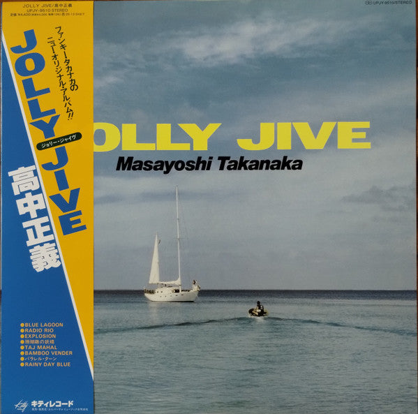 Masayoshi Takanaka – Jolly Jive (Clear Lime Yellow Vinyl) 🇺🇸