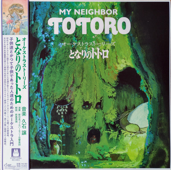 Joe Hisaishi – Orchestra Stories: My Neighbor Totoro 🇺🇸