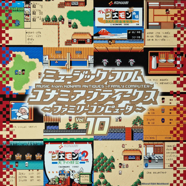 Various Artists – Music from Konami Antiques - Family Computer: VOL. 10 OST 🇺🇸